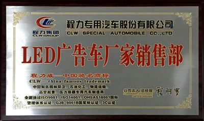 江淮格爾發(fā)LED宣傳車（9平方）